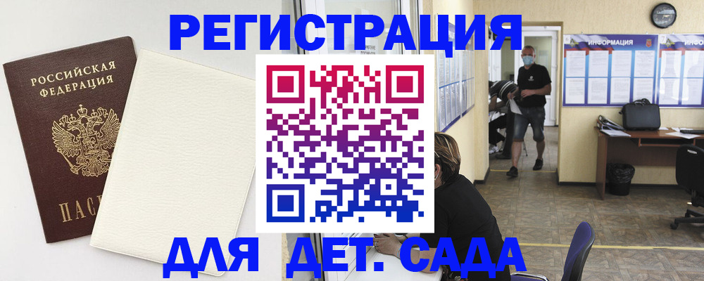 прописка гарантия в Юрьевце