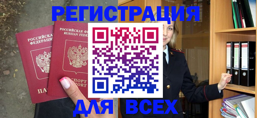 прописка иностранных граждан в Юрьевце