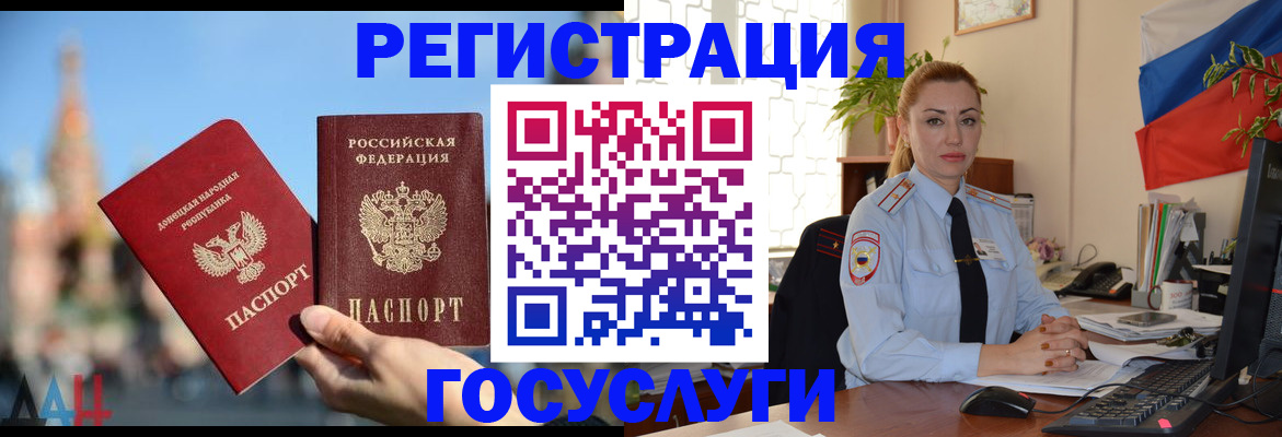 миграционный учет в Юрьевце